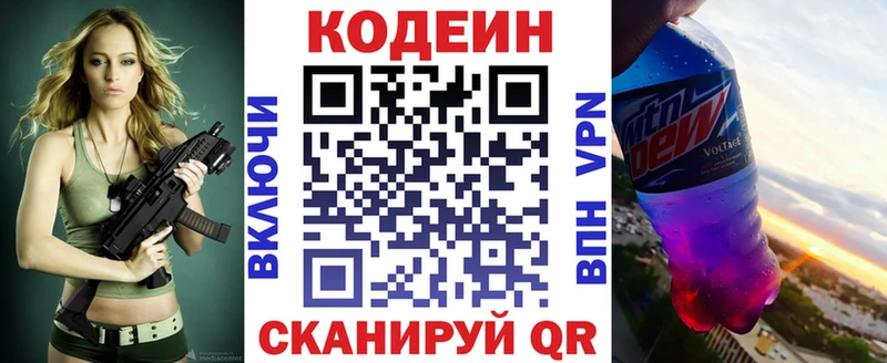 OMG как войти  Горняк  Codein напиток Lean (лин) 