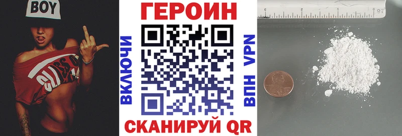 ГЕРОИН белый  Горняк 