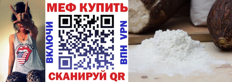 МЯУ-МЯУ mephedrone  Горняк 